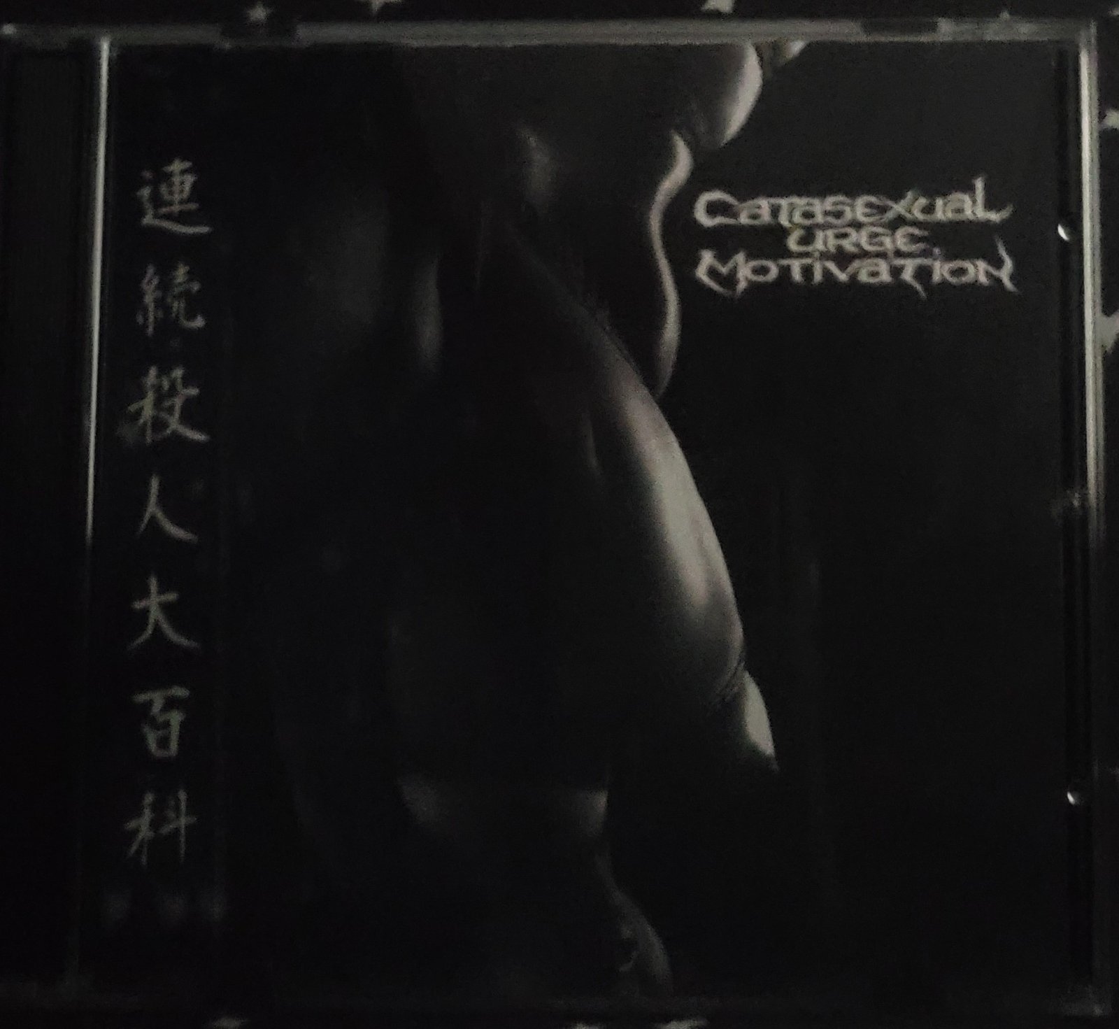 Catasexual+Urge+Motivation+The